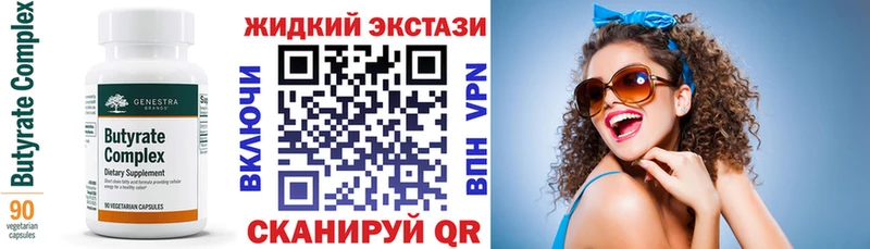 БУТИРАТ буратино  Воронеж 