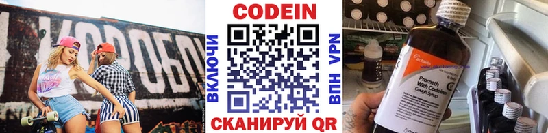 даркнет телеграм  Воронеж  Кодеин напиток Lean (лин)  где можно купить наркотик 