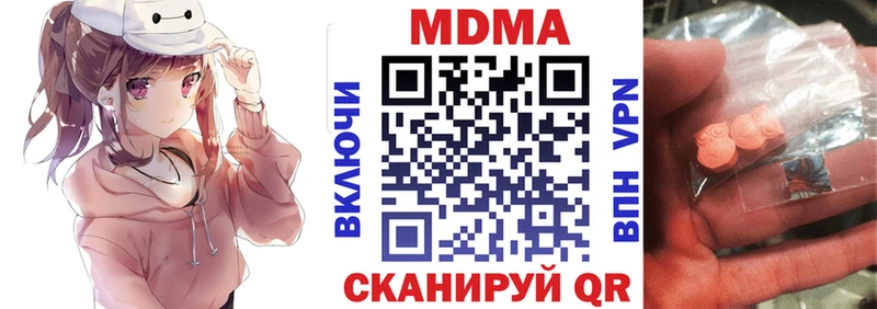 где можно купить наркотик Воронеж MDMA Molly