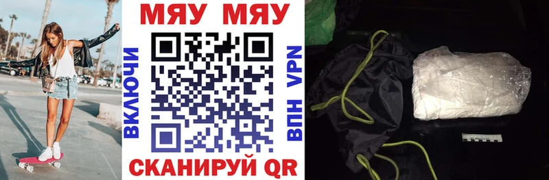 Мефедрон мяу мяу  Воронеж 