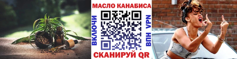 ТГК гашишное масло где продают mega ссылка Воронеж