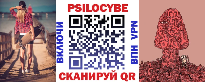 Галлюциногенные грибы Magic Shrooms  гидра ссылка  Воронеж 